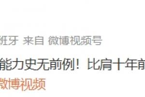 重磅今晚西班牙vs沙特阿拉伯直播进球集锦_重磅今晚西班牙vs沙特阿拉伯直播进球集锦在线观看_免费看直播