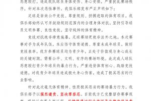 波黑vs卡塔尔直播cctv5_波黑vs卡塔尔直播cctv5在线观看_免费看直播