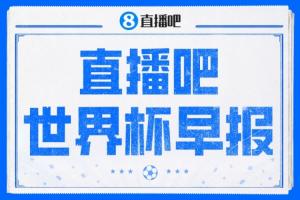火爆乌拉圭vs佛得角直播比分直播高清流畅_火爆乌拉圭vs佛得角直播比分直播高清流畅在线观看_免费看直播