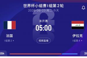 实时明日新西兰vs埃及直播进球集锦_实时明日新西兰vs埃及直播进球集锦在线观看_免费看直播