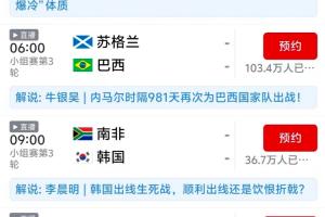 火爆英格兰vs加纳直播今日赛程高清回放_火爆英格兰vs加纳直播今日赛程高清回放在线观看_免费看直播