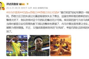重磅哥伦比亚vs葡萄牙直播赛事前瞻_重磅哥伦比亚vs葡萄牙直播赛事前瞻在线观看_免费看直播