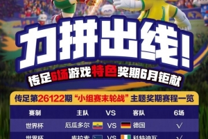 火爆今晚土耳其vs巴拉圭直播免费看入口_火爆今晚土耳其vs巴拉圭直播免费看入口在线观看_免费看直播