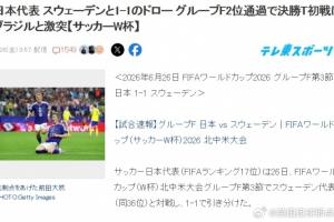 免费约旦vs阿根廷直播_免费约旦vs阿根廷直播在线观看_对决现场