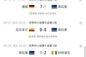 明日土耳其vs巴拉圭直播_明日土耳其vs巴拉圭直播在线观看_对决现场