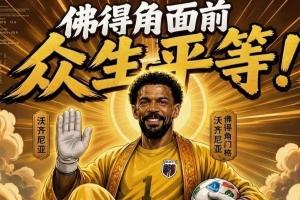 葡萄牙vs乌兹别克斯坦免费直播_葡萄牙vs乌兹别克斯坦免费直播在线观看_对决现场
