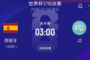 极速摩洛哥vs海地直播_极速摩洛哥vs海地直播在线观看_对决现场