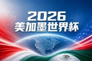 极速西班牙vs沙特阿拉伯直播赛事前瞻_极速西班牙vs沙特阿拉伯直播赛事前瞻在线观看_对决现场