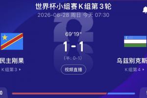 今日南非vs加拿大_今日南非vs加拿大在线观看_免费看直播
