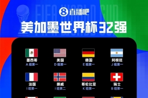 免费挪威vs法国直播在哪里看_免费挪威vs法国直播在哪里看在线观看_对决现场