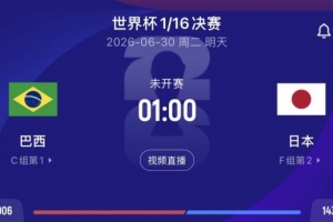 重磅约旦vs阿尔及利亚赛程表_重磅约旦vs阿尔及利亚赛程表在线观看_免费看直播