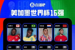 今日曼都拉vs威利普_今日曼都拉vs威利普在线观看_免费看直播