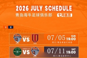 今日山东泰山vs云南玉昆