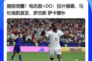 极速法国vs伊拉克直播视频直播