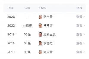 免费今晚日本vs瑞典直播_免费今晚日本vs瑞典直播在线观看_对决现场