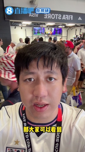 火爆土耳其vs巴拉圭直播
