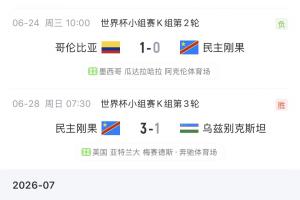 免费世界杯德国vsA3/B3/C3/D3/F3