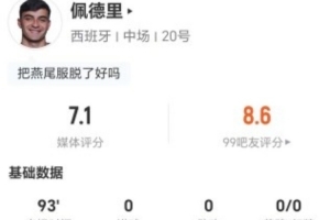 极速山东泰山vs云南玉昆