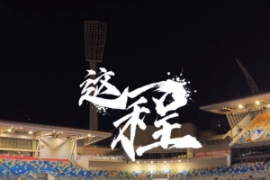 火爆中乙上海海港富盛经开vs北京理工_火爆中乙上海海港富盛经开vs北京理工在线观看_免费看直播