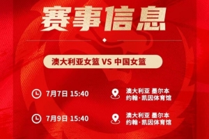极速康涅狄格太阳vs明尼苏达山猫_极速康涅狄格太阳vs明尼苏达山猫在线观看_免费看直播