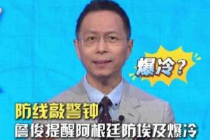免费法国vs伊拉克直播低调看